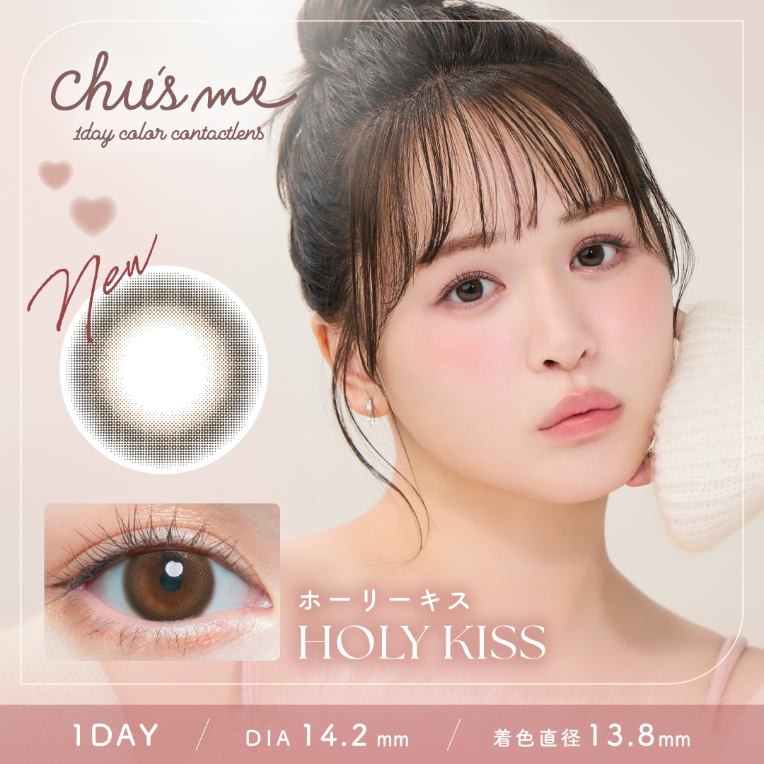 チューズミー カラコン ワンデー 水光【1箱10枚入】 度あり 度なし 14.2mm ゆうこす Chu's me 1day 1日 UVカット 高含水 カラーコンタクト カラコン 水光レンズ チューズミー ワンデー ナチュラル モテ 盛れ  送料無料 新色登場 ブルーライトUVカット